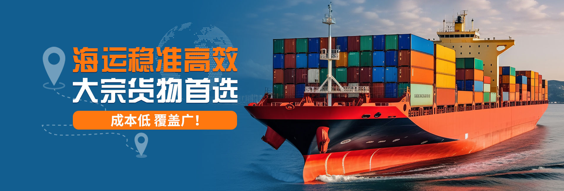 澳洲專線物流公司，海運(yùn)穩(wěn)準(zhǔn)高效，大宗貨物首選