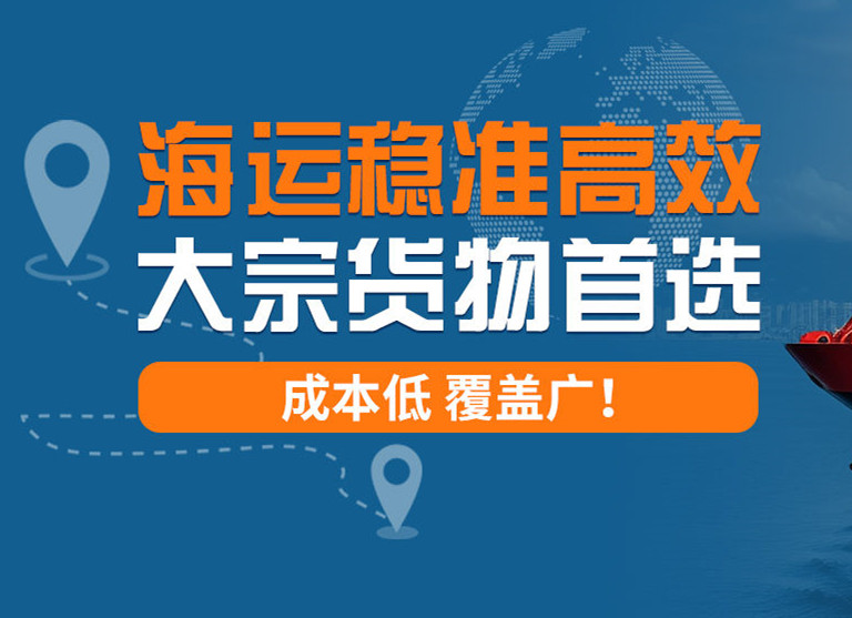 澳洲專線物流公司，海運(yùn)穩(wěn)準(zhǔn)高效，大宗貨物首選